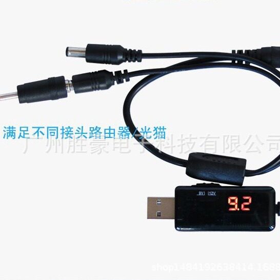 USB升压线路由器光猫充电线5v转9v带显示5v升12v升压电源模块
