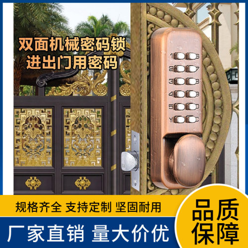 防水机械密码锁门锁办公室门锁电子密码锁肯德基麦当劳使用密码锁