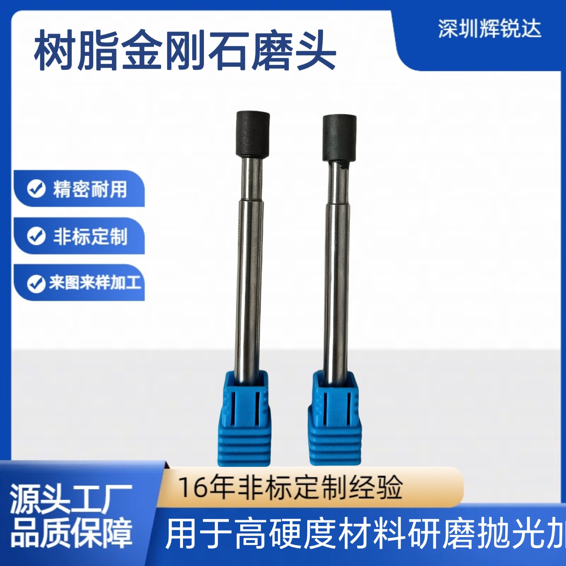 金刚石树脂磨头1000磨头打玻璃陶瓷硬质合金电镀金刚石钨钢图片