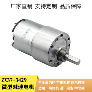 3429电机 家用供暖器阀门开关 37金属齿轮箱减速马达 汽车执行器