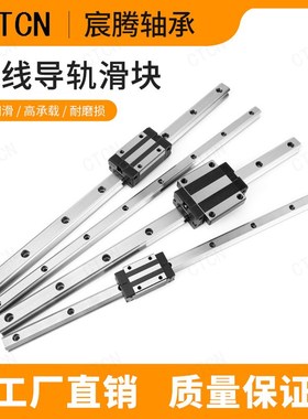 国产自动化机械手重型方导轨HGR25方滑块HGH25CA  HGR25线性导轨