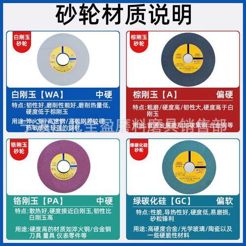 包邮奥士通台式磨刀机砂255x25x25.4 38A 橙 &GC 绿碳化硅砂轮