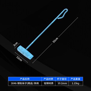 钢轨剁子 矿用剁斧 斧头 铁把斧子 铁路工务段铁轨工具检测维修加