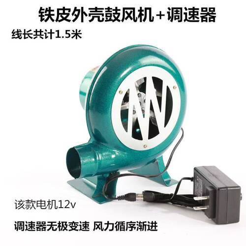 柴火炉鼓风机220v强力家用小型炉灶调速机烧烤油炉助燃吹