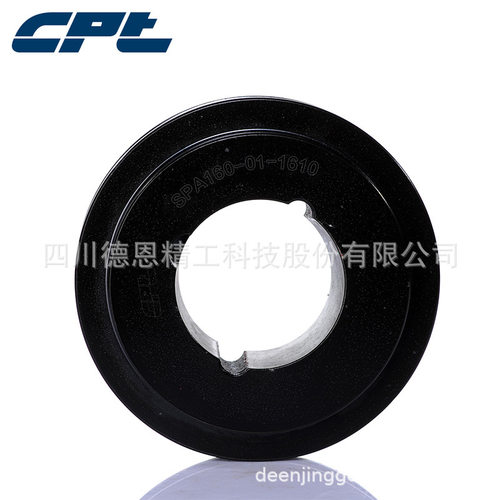 CPT 欧标皮带轮SPA160-01适配锥套1610 单槽电机马达皮带轮