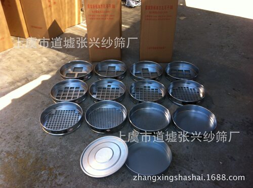 国家新标准方孔石子筛 直径30cm 方孔筛 检验筛 砂石筛 张兴纱筛