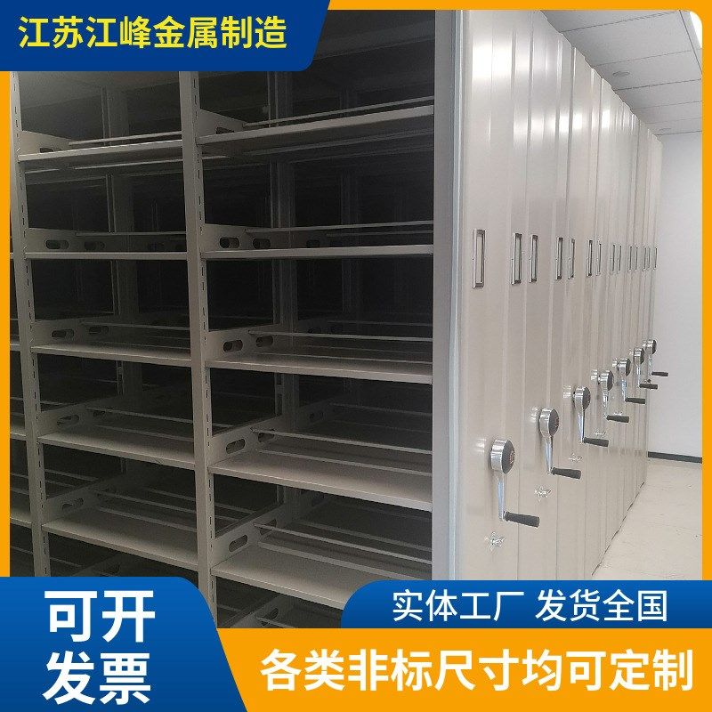 移动密集架手摇式电动智能管理档案密集柜病例凭证存放收纳架