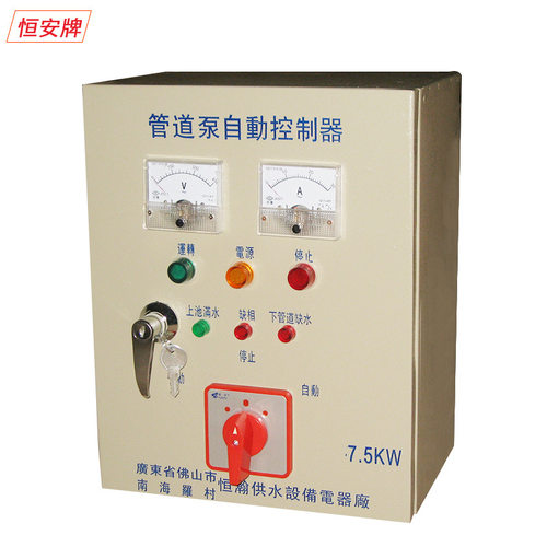 恒安/广鹏水泵控制箱7.5KW HA-3水泵智能控制器 自动水位控
