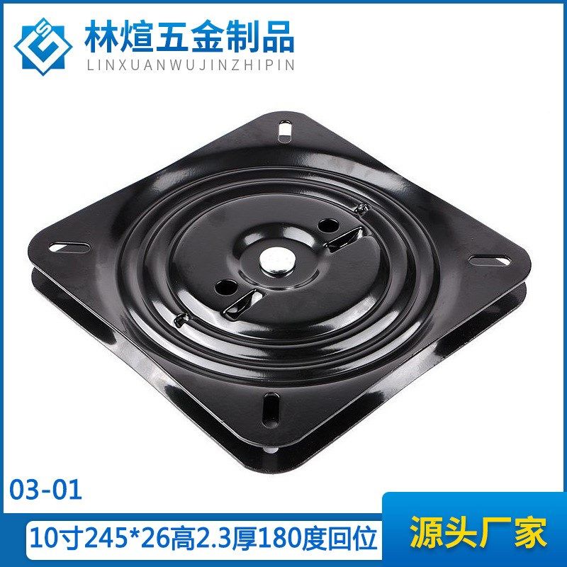 10寸180度自动回位吧椅转盘餐桌电视旋转底座转盘 10寸 回位转盘