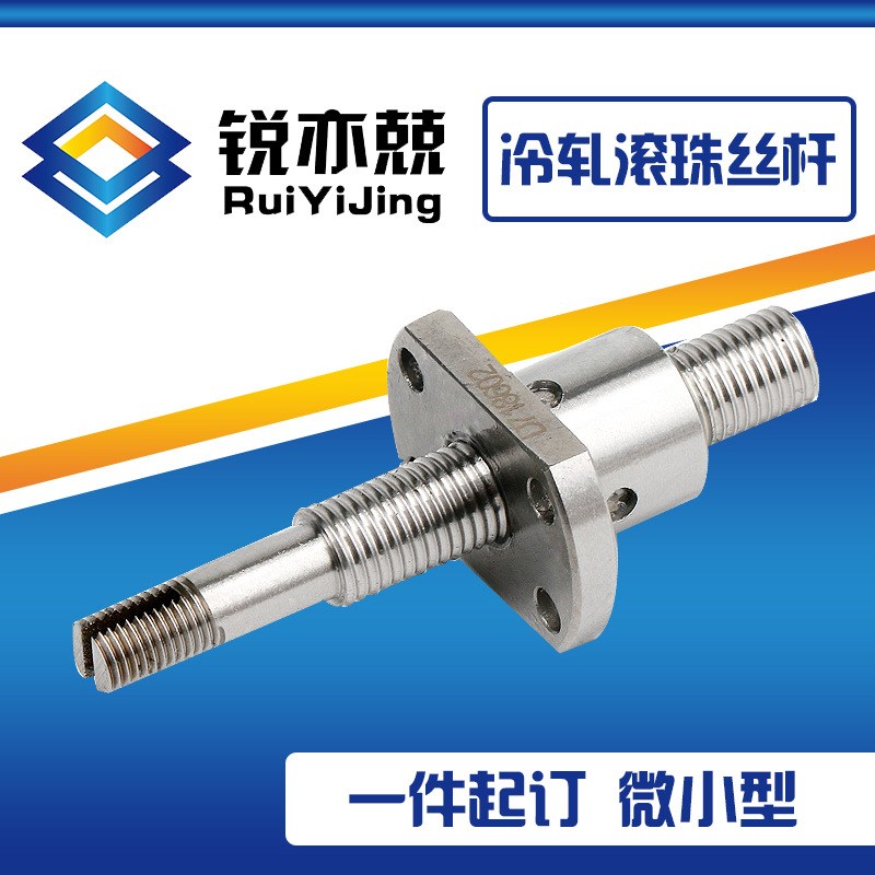 轧制滚珠丝杆生产 滚珠丝杠螺母 定制维修SFU2005-3 SFE2020