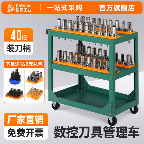 cnc工具车加工中心刀具架数控刀具管理车bt40刀柄收纳架hsk刀柄车