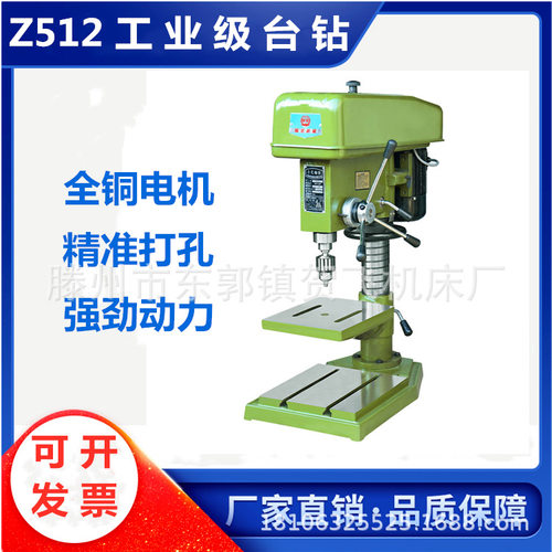 512台钻工业级380V高精度重型大功率Z512/Z512B台式钻床厂家直销