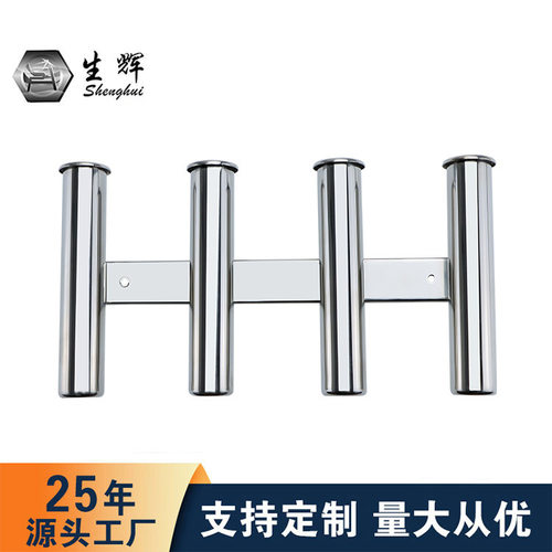 不锈钢鱼竿座 3456联鱼竿支架鱼竿座 游艇海钓拖钓支架 鱼杆炮台
