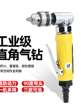 速豹 气钻1/2气动钻机带正反转手枪型气钻风动钻直角90度3/8弯头