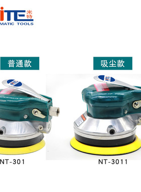 工业级气动抛光机米特nt-301ad重型气磨机砂纸机气动打磨机