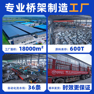 304不锈钢桥架定制槽式梯式托盘式电缆线槽100x50支架电缆桥架