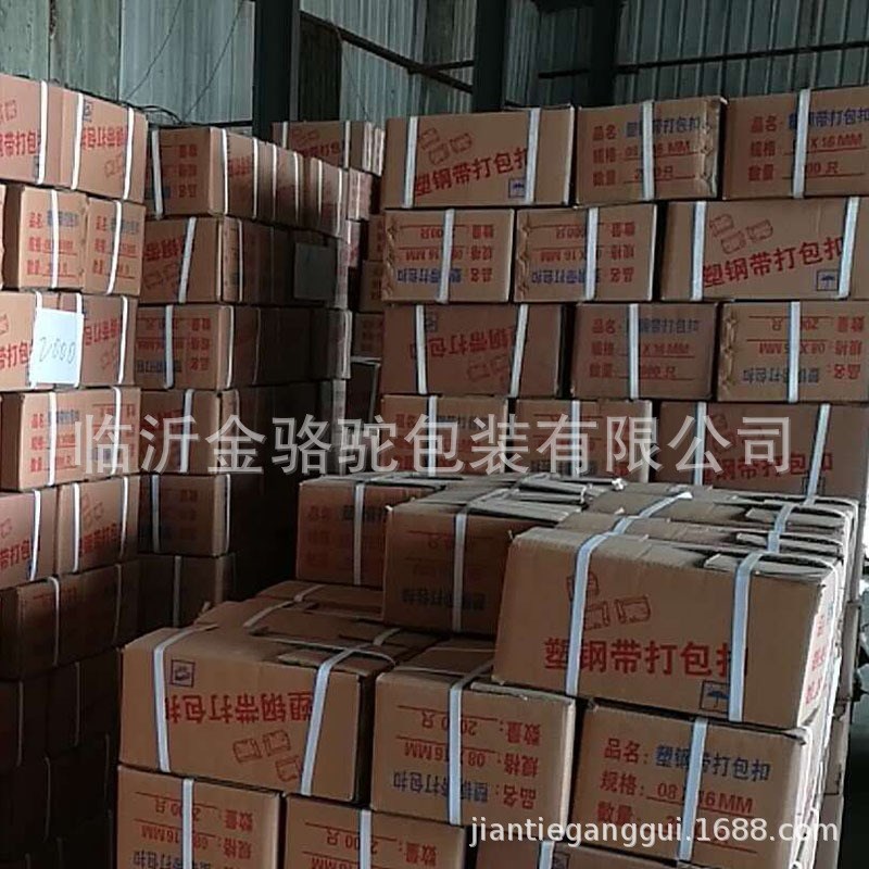 塑钢打包扣1608手工塑钢带夹扣 塑钢扣 镀锌铁皮扣金骆驼