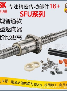 左右旋SCR1204 SCRL1204对接正反牙滚珠螺母丝杆TBIC7螺母丝杠副