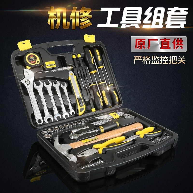 宏远多功能家用手动汽修维修扳手螺丝刀五金工具套装组合