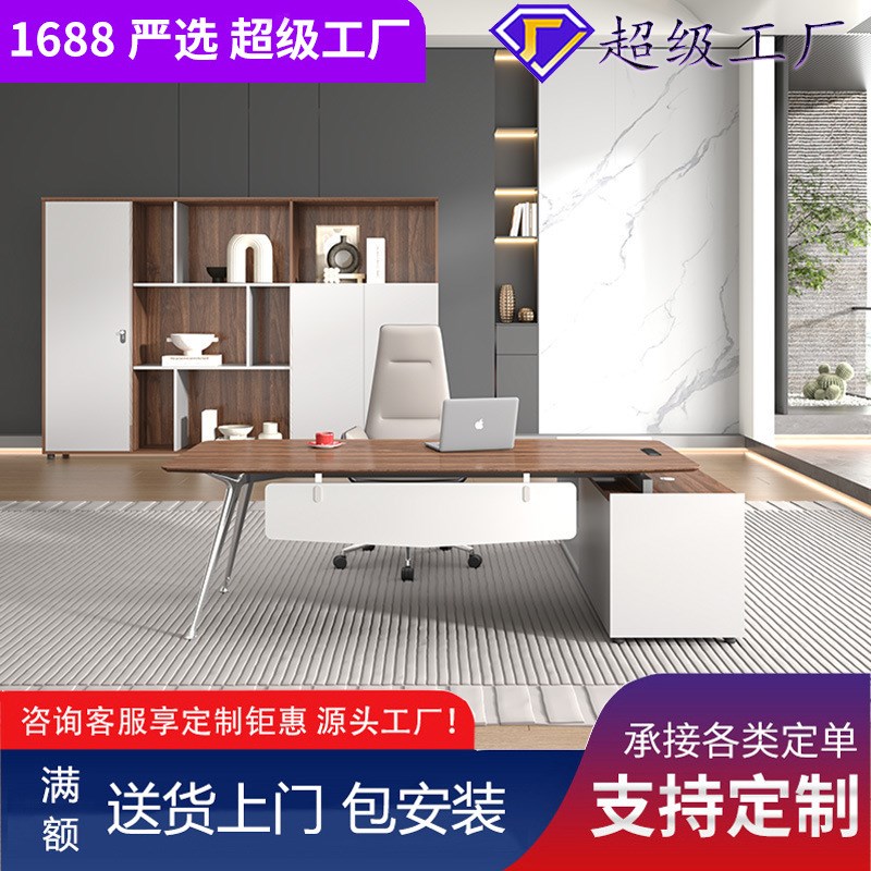 办公家具主管桌总裁桌办公桌椅组合简约现代单人大班台主管桌
