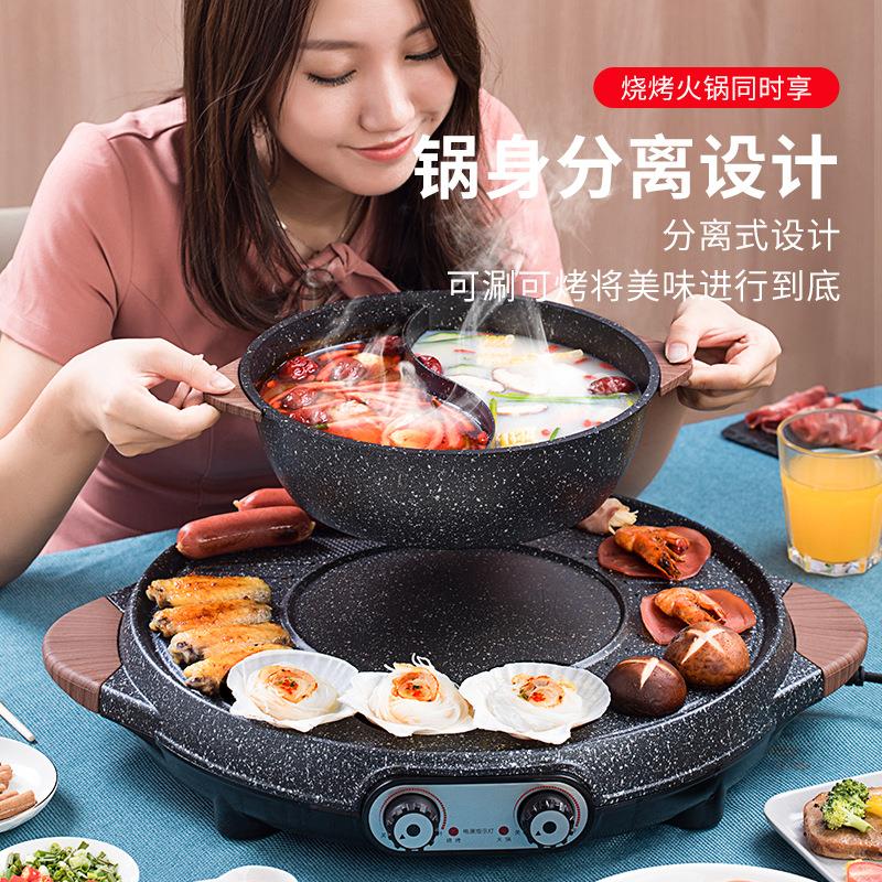 多功能火锅涮烤一体锅家用电烧烤炉电烤盘韩式铁板烧无烟烤肉机锅