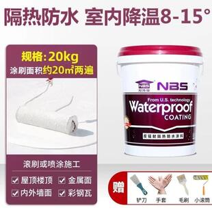 耐博仕屋顶隔热材料防水涂料楼顶防晒房顶反辐射彩钢瓦阳光房降温