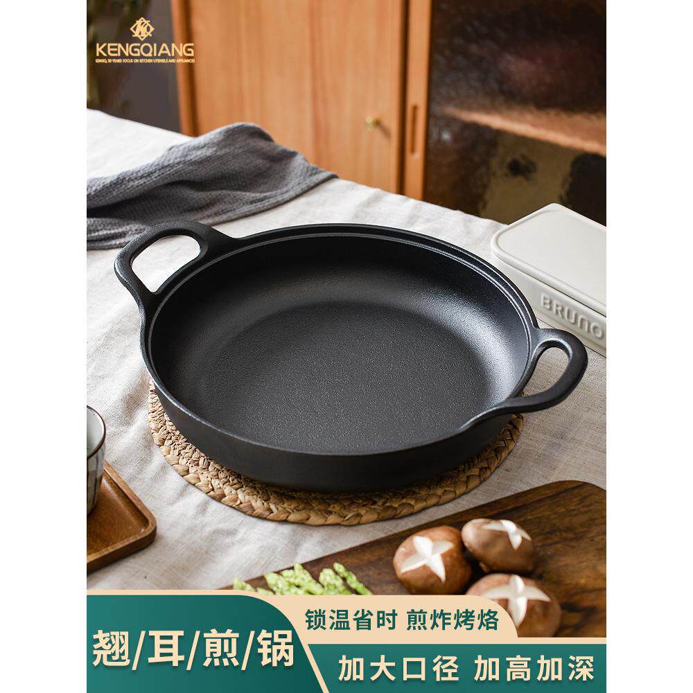 铸铁平底铁锅无涂层烙饼锅家用商用摆摊生煎包煎饺子小煎锅平底锅