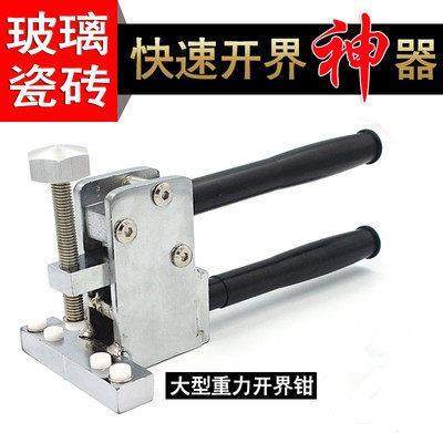 德乐科特玻璃钳子瓷砖开 界钳玻璃裂片器重型掰开 钳大力开 界器