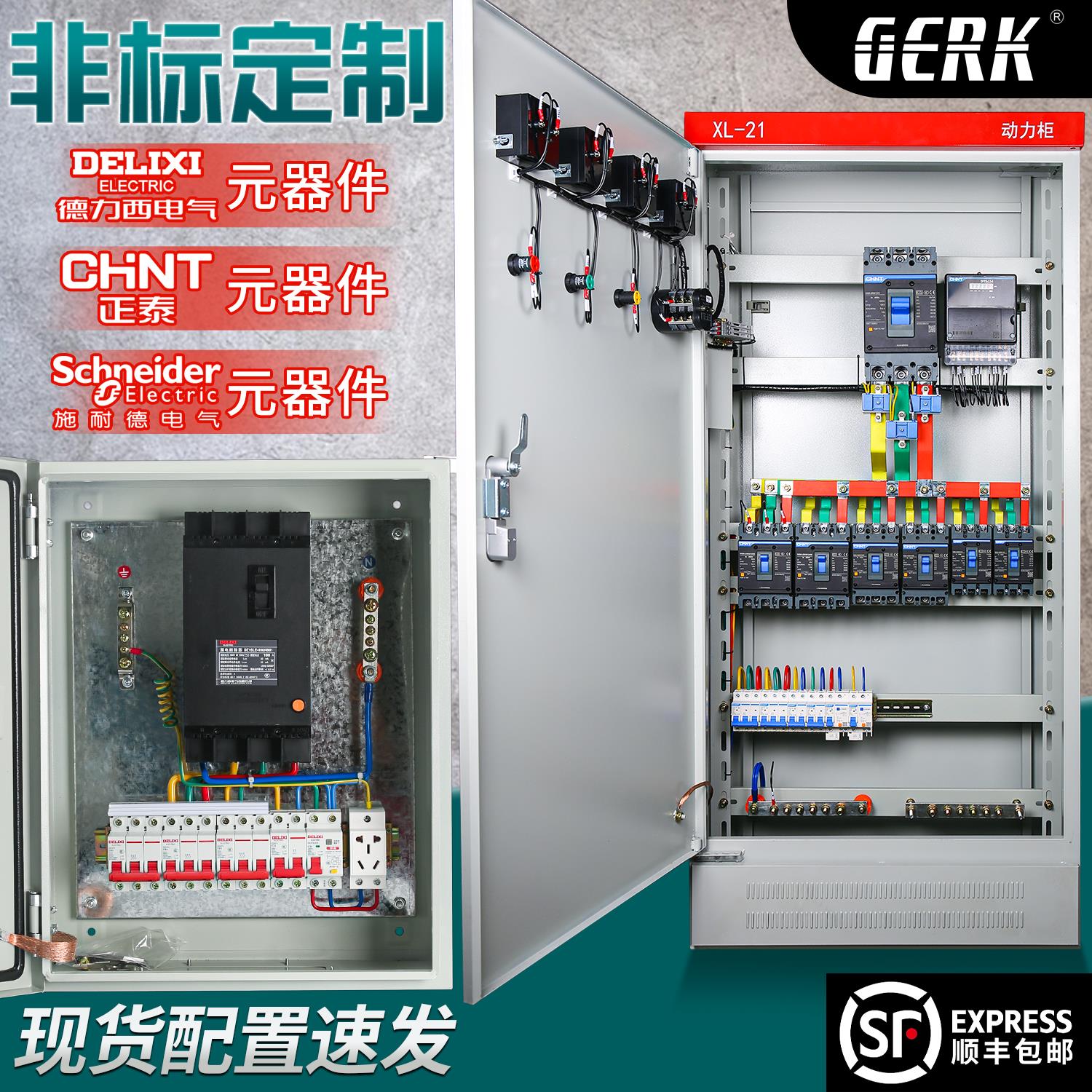 成套配电箱定做低压XL-21动力柜GGD进出线柜时间控制柜工地配电箱