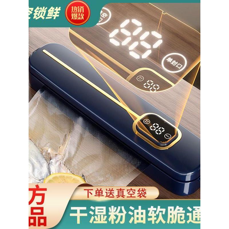 全自动家用真空封口机食品零食包装机小型保鲜密封机塑封真空压缩