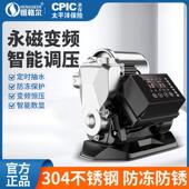 不锈钢变频泵加压泵自吸泵永磁增压泵家用自来水全自动220V抽水机