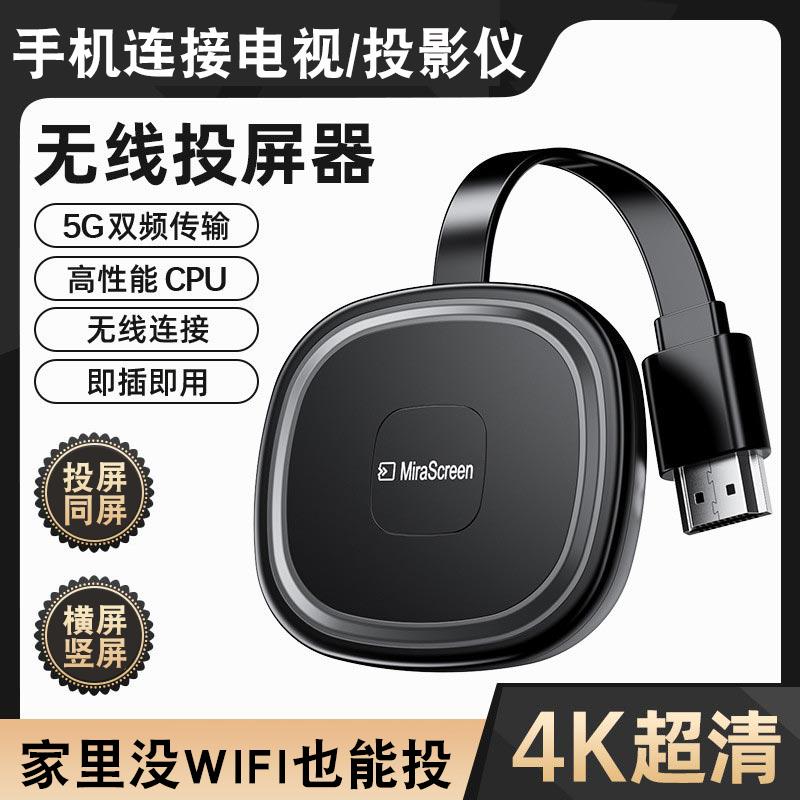 手机连接器电视同屏器hdmi无线投屏器显示器转换器视频传输器抖音