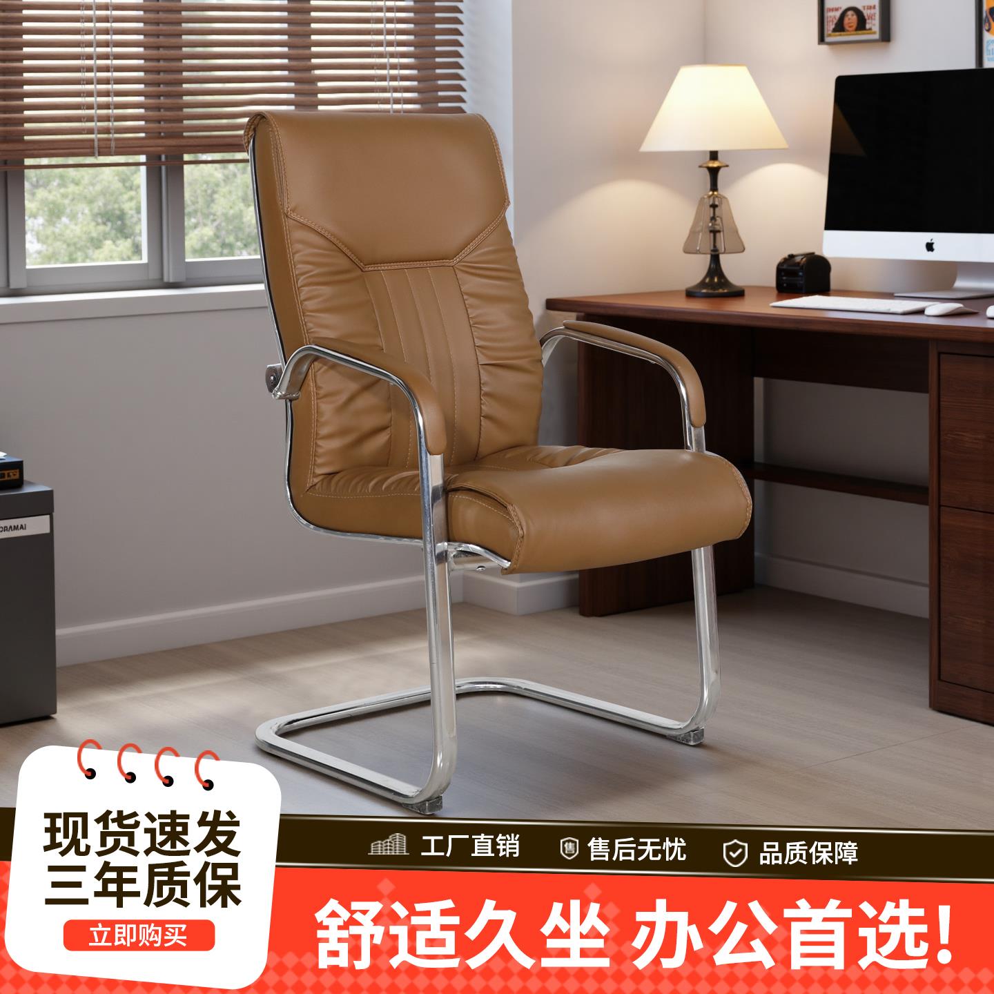 办公椅家用电脑椅弓形椅会议椅简约会客座椅乳胶椅皮椅棋牌麻将椅