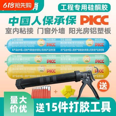 雅琪硅酮结构胶强力高粘度外墙门窗专用玻璃胶耐候密封胶室外防水