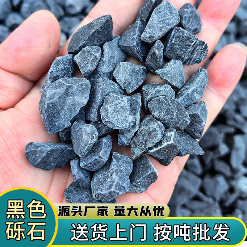 黑色砾石深灰色水洗石头枯山水园林景观庭院造景户外铺路小碎石子