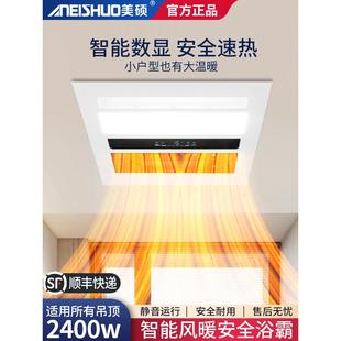 300 单风暖集成吊顶暖风机卫生间嵌入式 300单功能风暖浴霸浴室