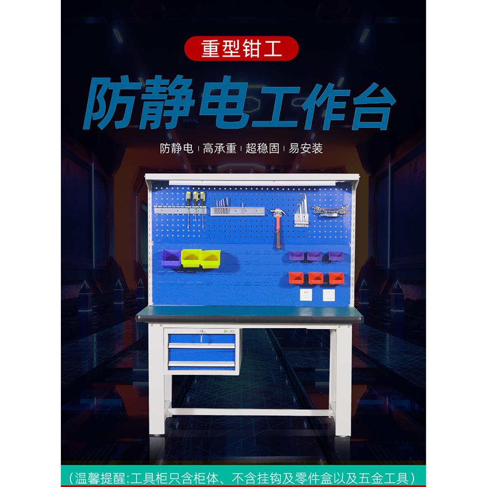 钳工工作台流水线重型操作台台面打包台车间防静电检验桌