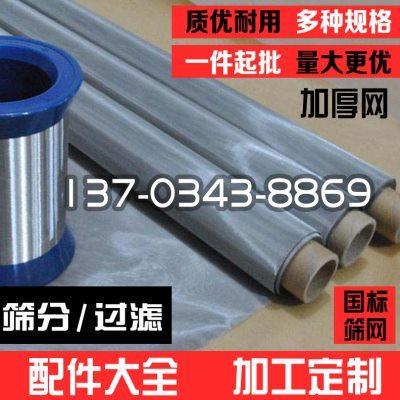 配件振动筛粉机2-500目304不锈钢筛网工业过滤网耐磨编织网震动筛