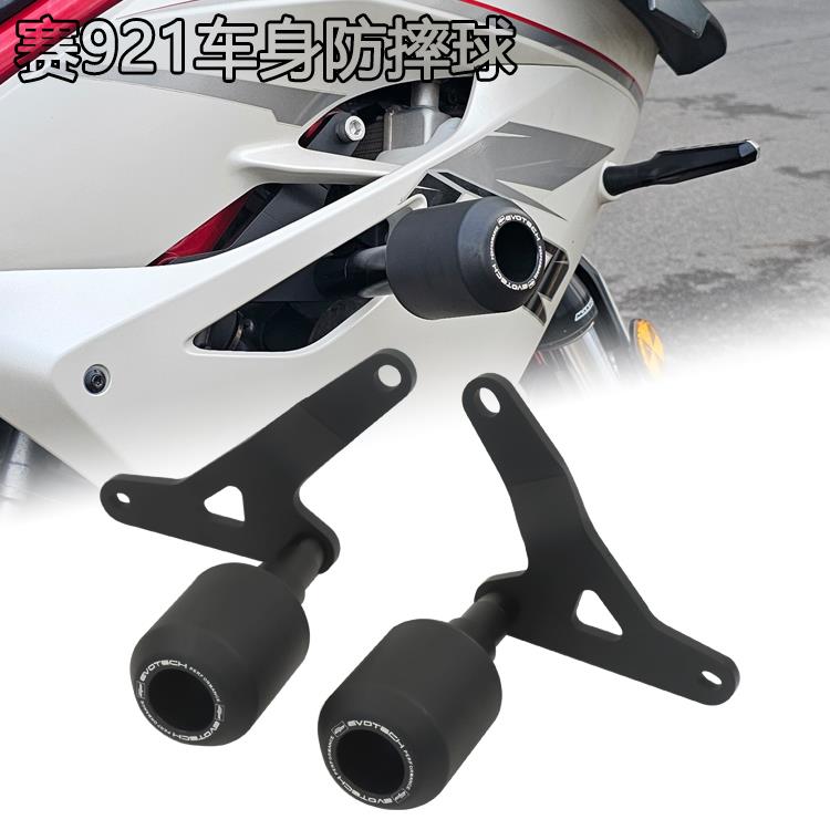 适用QJ钱江赛921防摔球防摔胶改装赛900防撞棒机车保险杆配件