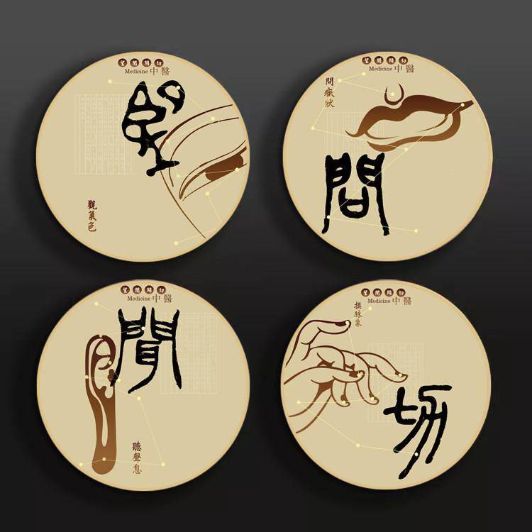 中医馆装饰挂画文化墙文化诊室望闻问切新中式圆形镜框墙面装饰画,家居饰品,现代装饰画,淘宝优惠券,粉丝福利购,淘宝优惠卷