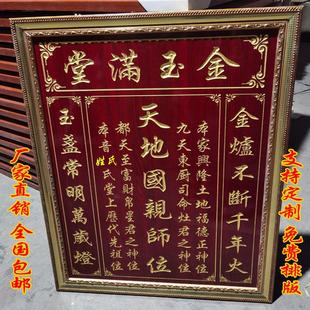 天地君亲师位天地国亲位家神榜天地牌香火神位牌匾家用祖宗牌供奉