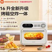 摩动空气炸锅烤箱一体新款 烘焙家用小型多功能16L大容量电烤箱