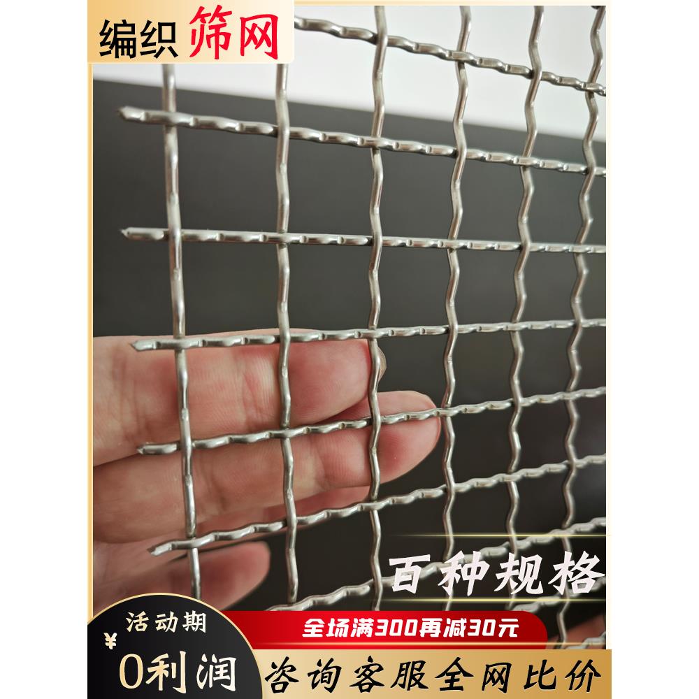热镀锌钢丝网锰钢筛网编织网养殖围栏网防护网铁网格网羊床漏粪网