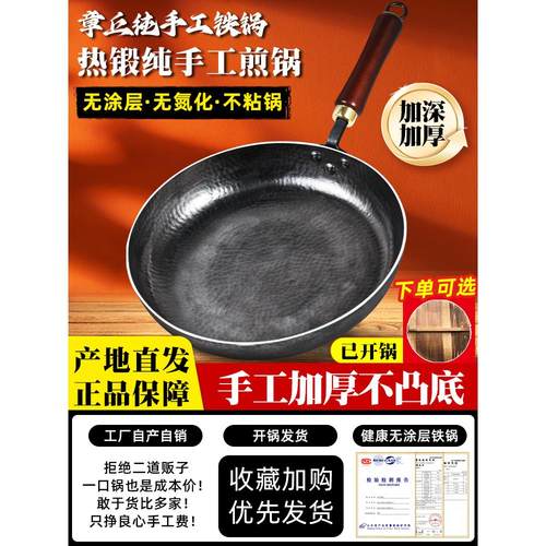 章丘手工平底锅煎锅无涂层铁锅家用老式小炒锅煎饼烙饼牛排不粘锅