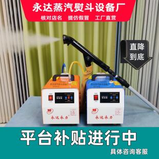 【工厂直售】永达挂烫机可携式蒸汽熨斗大功率窗帘挂烫机服装挂烫