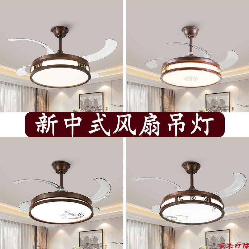 新中式隐形风扇灯实木LED灯具变频吊扇灯胡桃色客厅卧室餐厅吊灯