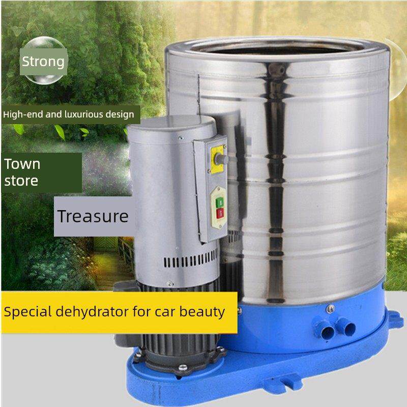 洗车店毛毯脚垫甩干机免安装脱水机汽车美容专用工业设备甩干桶