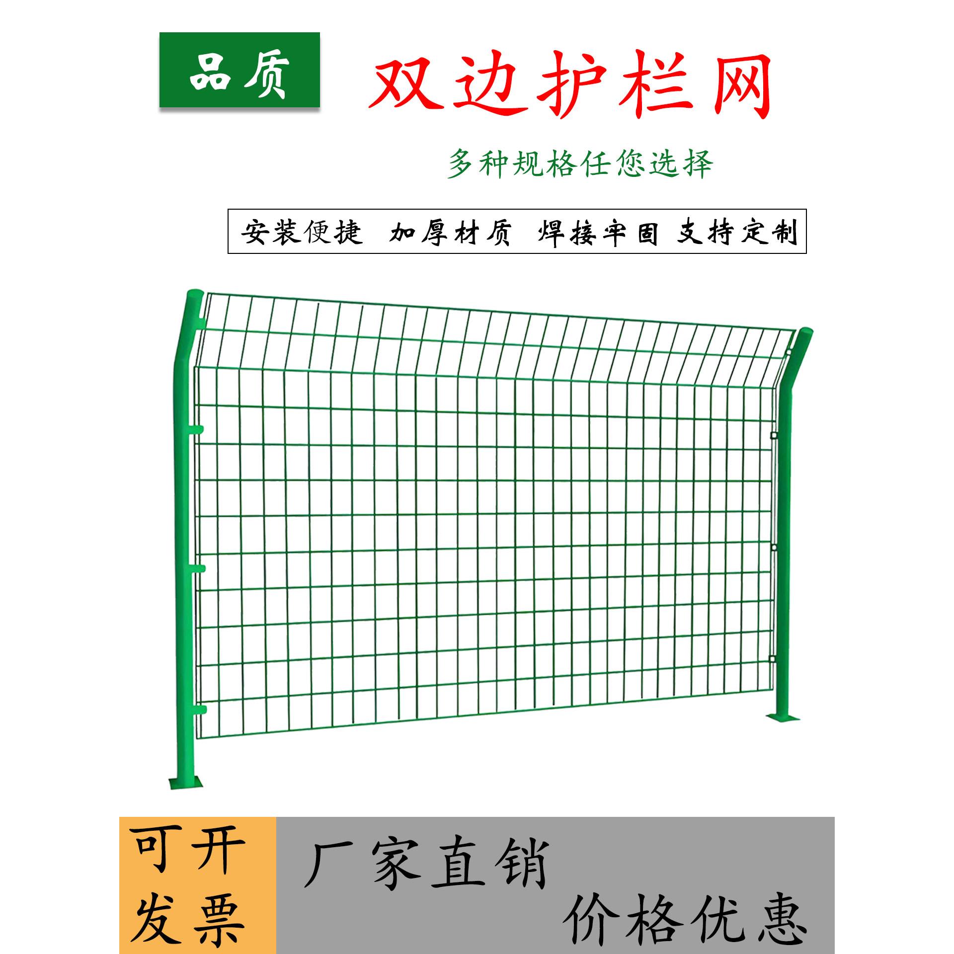 双边护栏网国家电网光伏围栏果园防护栅栏户外养殖厂圈地工程围网