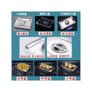奶茶店不锈钢份数盆架食品保鲜盒不锈钢果酱甜品盆架调料