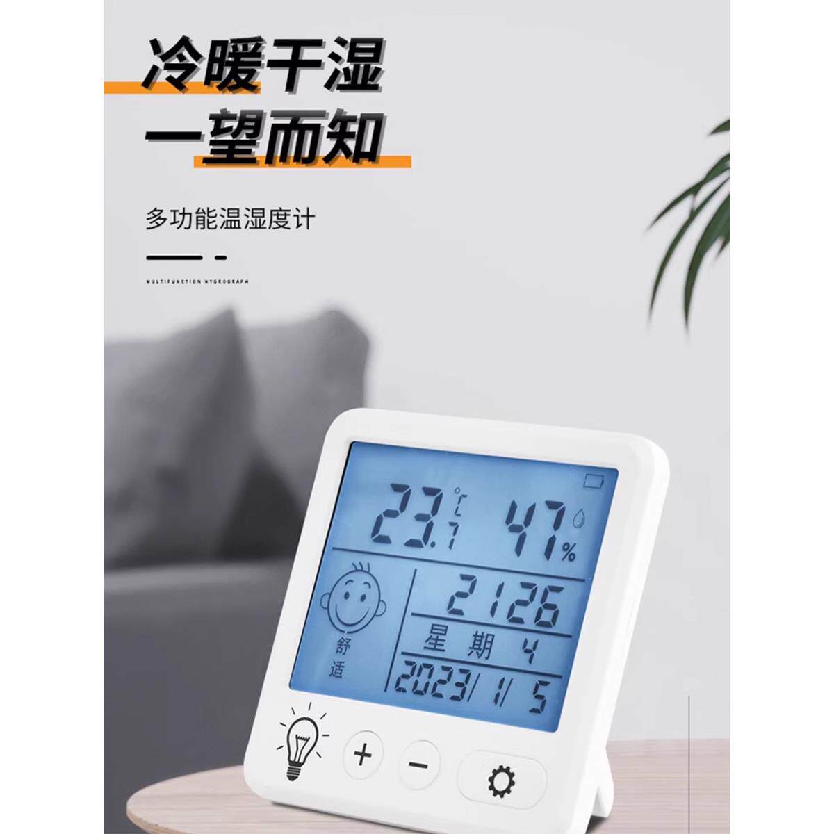 迷你温度计和湿度计数字模型家用高精度室内壁挂式婴儿房显示温度